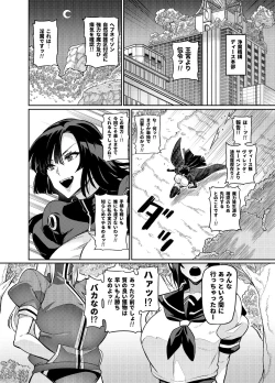 Page 292 of Touma Senki Cecilia