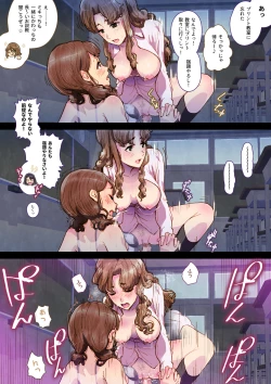 Page 24 of Futa x Yuri ～While The Curtains Whisper～