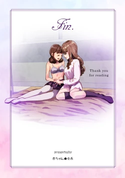 Page 33 of Futa x Yuri ～While The Curtains Whisper～