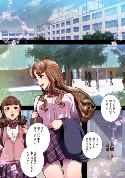 Page 4 of Futa x Yuri ～While The Curtains Whisper～