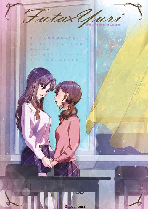 [An-chan Kaichou Potsuri Club (An-chan Kaichou)] Futa x Yuri ～While The Curtains Whisper～