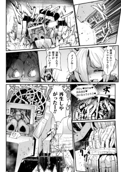 Page 10 of Carbonite Cocytus - Episode II