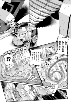 Page 23 of Carbonite Cocytus - Episode II