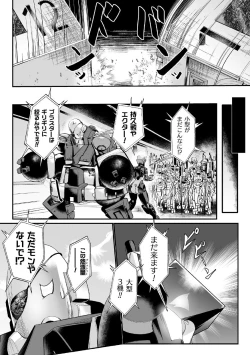 Page 27 of Carbonite Cocytus - Episode II