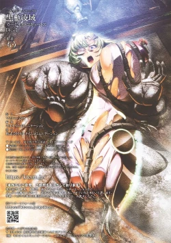 Page 29 of Carbonite Cocytus - Episode II