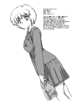 Page 2 of 羊子ちゃんショック死