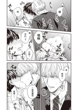 Page 23 of Owatta Koi ga Otte Kita 1 | 死去的恋情追上我 1