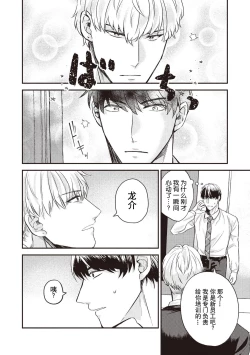 Page 6 of Owatta Koi ga Otte Kita 1 | 死去的恋情追上我 1