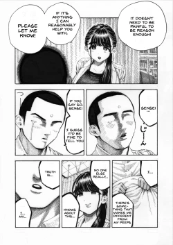 Page 7 of Sekaiichi Kintama ga Dekai Koukousei no Hanashi