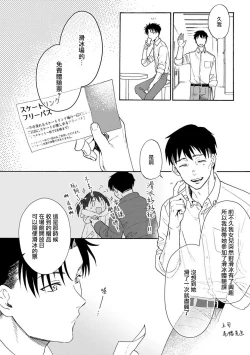 Page 115 of Ore ga on'na ni shite yaru yo| 让我将你变成女人吧～年上男友，化身饥渴大野狼？～ 1-4