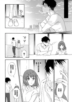 Page 24 of Ore ga on'na ni shite yaru yo| 让我将你变成女人吧～年上男友，化身饥渴大野狼？～ 1-4