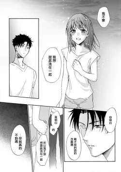 Page 28 of Ore ga on'na ni shite yaru yo| 让我将你变成女人吧～年上男友，化身饥渴大野狼？～ 1-4