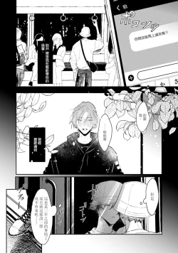 Page 15 of THE DIE IS CAST 1