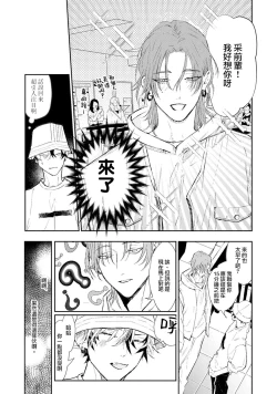 Page 16 of THE DIE IS CAST 1