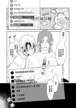 Page 6 of THE DIE IS CAST 1