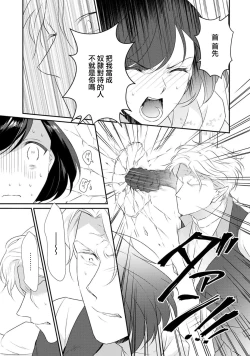 Page 100 of tenseimajyowa ryuuzokuno mamonosamani kakowaremasu | 转生魔女被魔龙金屋藏娇了 1-6