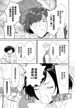 Page 102 of tenseimajyowa ryuuzokuno mamonosamani kakowaremasu | 转生魔女被魔龙金屋藏娇了 1-6