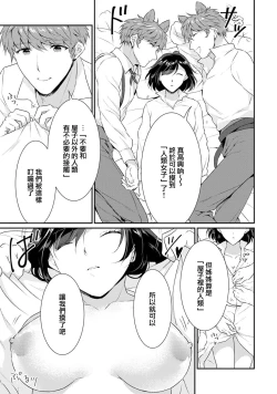 Page 108 of tenseimajyowa ryuuzokuno mamonosamani kakowaremasu | 转生魔女被魔龙金屋藏娇了 1-6