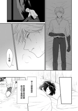 Page 125 of tenseimajyowa ryuuzokuno mamonosamani kakowaremasu | 转生魔女被魔龙金屋藏娇了 1-6