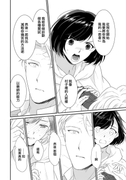 Page 150 of tenseimajyowa ryuuzokuno mamonosamani kakowaremasu | 转生魔女被魔龙金屋藏娇了 1-6