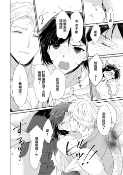 Page 156 of tenseimajyowa ryuuzokuno mamonosamani kakowaremasu | 转生魔女被魔龙金屋藏娇了 1-6