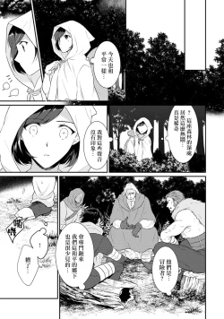 Page 180 of tenseimajyowa ryuuzokuno mamonosamani kakowaremasu | 转生魔女被魔龙金屋藏娇了 1-6