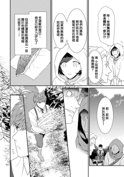 Page 183 of tenseimajyowa ryuuzokuno mamonosamani kakowaremasu | 转生魔女被魔龙金屋藏娇了 1-6