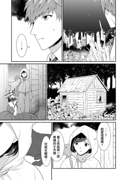 Page 184 of tenseimajyowa ryuuzokuno mamonosamani kakowaremasu | 转生魔女被魔龙金屋藏娇了 1-6