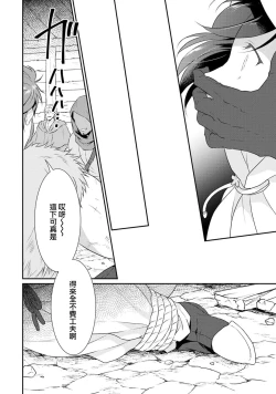 Page 185 of tenseimajyowa ryuuzokuno mamonosamani kakowaremasu | 转生魔女被魔龙金屋藏娇了 1-6