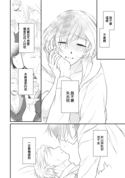 Page 206 of tenseimajyowa ryuuzokuno mamonosamani kakowaremasu | 转生魔女被魔龙金屋藏娇了 1-6