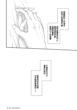 Page 228 of tenseimajyowa ryuuzokuno mamonosamani kakowaremasu | 转生魔女被魔龙金屋藏娇了 1-6