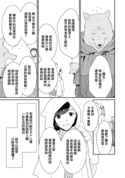 Page 5 of tenseimajyowa ryuuzokuno mamonosamani kakowaremasu | 转生魔女被魔龙金屋藏娇了 1-6