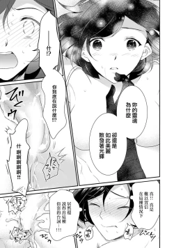 Page 71 of tenseimajyowa ryuuzokuno mamonosamani kakowaremasu | 转生魔女被魔龙金屋藏娇了 1-6