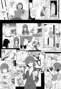 Page 44 of ERIKA Vol. 1-3