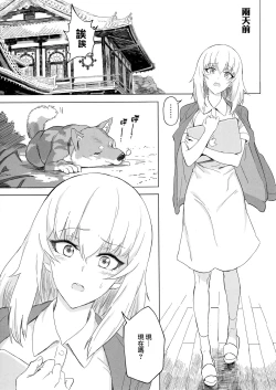 Page 80 of ERIKA Vol. 1-3