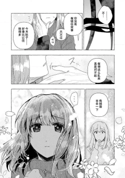 Page 101 of Kojirasekko, Akuma to Ecchi na Keiyaku shita Ken | 关于自卑少女与恶魔签订涩涩契约这件事 1-5