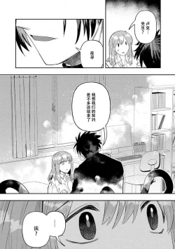 Page 109 of Kojirasekko, Akuma to Ecchi na Keiyaku shita Ken | 关于自卑少女与恶魔签订涩涩契约这件事 1-5