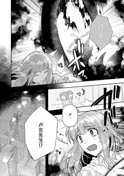 Page 117 of Kojirasekko, Akuma to Ecchi na Keiyaku shita Ken | 关于自卑少女与恶魔签订涩涩契约这件事 1-5