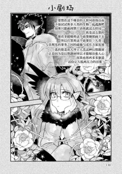 Page 128 of Kojirasekko, Akuma to Ecchi na Keiyaku shita Ken | 关于自卑少女与恶魔签订涩涩契约这件事 1-5