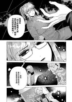 Page 22 of Kojirasekko, Akuma to Ecchi na Keiyaku shita Ken | 关于自卑少女与恶魔签订涩涩契约这件事 1-5