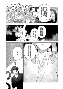 Page 24 of Kojirasekko, Akuma to Ecchi na Keiyaku shita Ken | 关于自卑少女与恶魔签订涩涩契约这件事 1-5