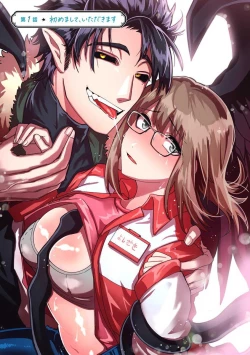 Page 4 of Kojirasekko, Akuma to Ecchi na Keiyaku shita Ken | 关于自卑少女与恶魔签订涩涩契约这件事 1-5