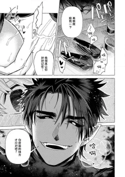 Page 50 of Kojirasekko, Akuma to Ecchi na Keiyaku shita Ken | 关于自卑少女与恶魔签订涩涩契约这件事 1-5