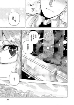 Page 82 of Kojirasekko, Akuma to Ecchi na Keiyaku shita Ken | 关于自卑少女与恶魔签订涩涩契约这件事 1-5
