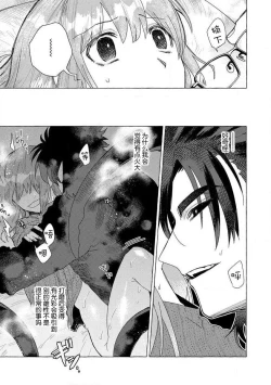 Page 86 of Kojirasekko, Akuma to Ecchi na Keiyaku shita Ken | 关于自卑少女与恶魔签订涩涩契约这件事 1-5