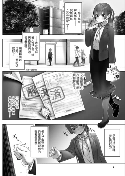 Page 32 of Tōkyō burakkubokkusu抖s教授的难案报告 1-2