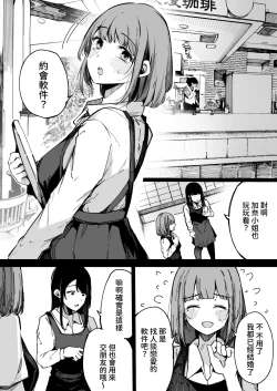 Page 5 of Matching Appli nante Yaranakya Yokatta.