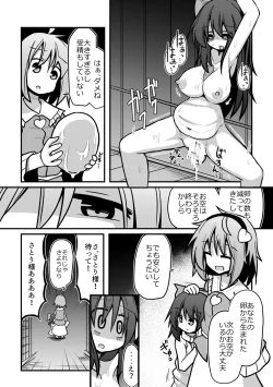 Page 103 of Hard Ecchi na Gensoukyou