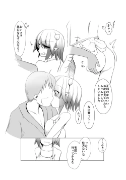 Page 109 of Hard Ecchi na Gensoukyou