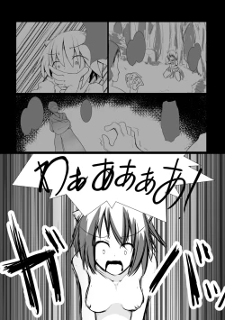 Page 116 of Hard Ecchi na Gensoukyou